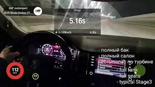 Skoda Kodiaq 2.0TSI 180hp CZPA 》 Stage3 415hp 》 0-100, 100-200 dragy/ AGP Motorsport - есть быстрее?