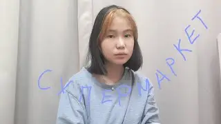 пошлая молли-супермаркет/(кавер на гитаре)