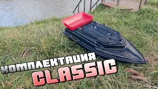 Кораблик комплектация " Classic"  12v