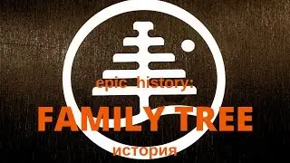 Epic history: история Burton Family Tree