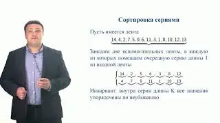 Сортировка. Внешняя сортировка