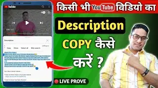How To Copy Youtube Video Description | Youtube Ke Description Ko Copy Kaise Kare | How To Copy Text