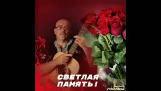 Светлой памяти Виктора Воронцова. Избранное. #авторскаяпесня #барды #гитара #викторворонцов
