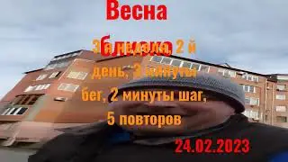 бег для начинающих! здоровье, зож, весна