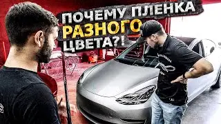 Разбираюсь с автосервисом в США / Плохо наклеили пленку? / Свич 1.63