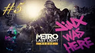 Вжариваем Metro Last Ligh Redux #5) С кайфом и по кайфу)