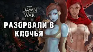 Сочный КАМБЭК - РАЗОРВАЛИ в клочья | ПИРШЕСТВО для глаз!!