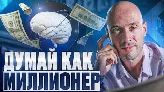 4 способа использовать свой ум, чтобы добиться успеха!