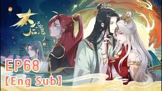 【Eng sub】《太后裙下臣/The Queen's Harem》| 美艷太后，玩轉後宮！第68集： #重生 #玄幻 #動態漫