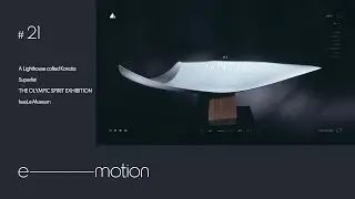【e-motion】#21