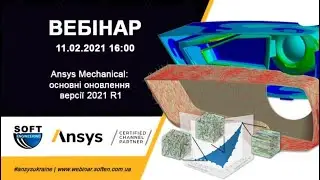 Ansys Mechanical основні оновлення версії 2021 R1