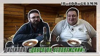 ДИСТИЛЛЯТ 