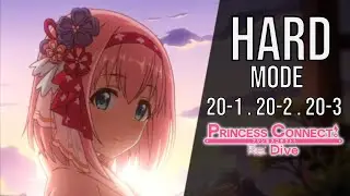 Princess connect! auto hard mode 20-1, 20-2, 20-3