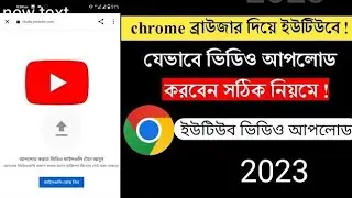 How to upload YouTube video from chrome browser sk soleman Boy