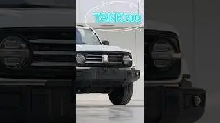 Tank 300 #оклейкапленкой #диски #обвеснатанк #фаркоп
