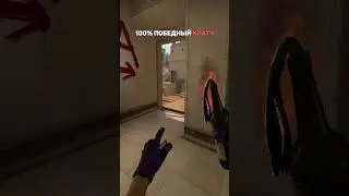 100% победный клатч в CS:GO