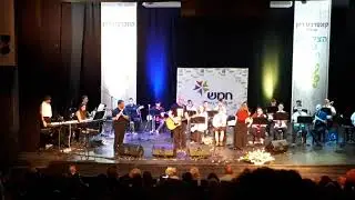 מיקי גבריאלוב עם הקונסרבטריון למוזיקה בשוהם- שיר השיירה