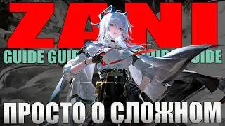 WuWa Zani Guide Build Rotation WuWa Wuthering Waves WuWa Zani Guide Build