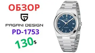 Лучший хомаж на TISSOT PRX от PAGANI DESIGN PD-1753 BLUE DIAL 10ATM.