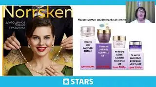 Звёздные итоги проекта STARS 16 2018