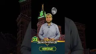 САД НАСИХАТИ ИБНИ САЪДИ НАСИХАТ ИБНИ САЪДИ.