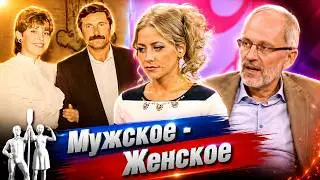 Мужское - Женское 🌟 Лучшие эпизоды🍁 Секреты родов раскрыты! - 11/08/2026 🍁( Выпуск М/Ж )