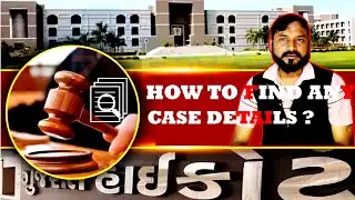 How to Check High Court of Gujarat Case Status Online |Step-by-Step Guide (Updated 2024)