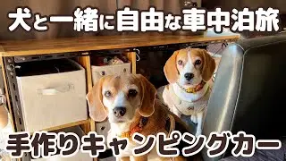 自作したキャンピングカーで初めての車中泊旅へ【車内でステーキ】