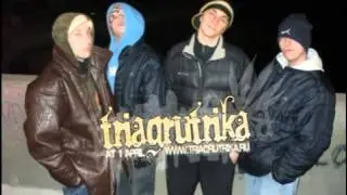 Триагрутрика Demo in da Moscow