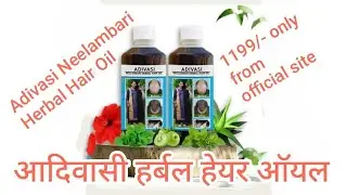 Home Made Natural Products| Adivasi Neelambari Herbal Hair Oil #unboxing better products or #fraud