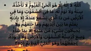 اية الكرسي بصوت القارى عبيدة موفق ... صوت من الجنان سبحان الله