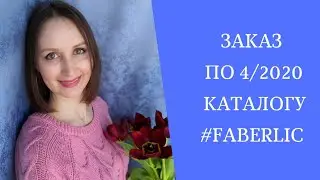 Заказ по #4каталогу. Подарки на любой случай. Стевия - заменитель сахара.