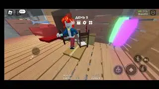 роблоксе я играю 3008 2 часть