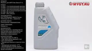 Жидкость для АКПП Vitex DEXRON III 1L VDXIIIL1 