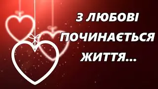 День Святого Валентина 2021