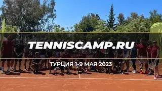 Теннис в Турции с TennisCamp