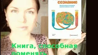 Mindset. Книга, способная поменять мышление.