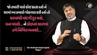 જો તમારી પાસે કોઇ skill હશે ને ઘરમાં આ પ્રમાણે ગોઠવણ કરી હશે તો ઘરમાંથી માંદગી દૂર થશે, ધન વધશે…