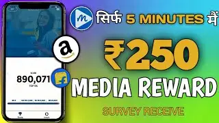 How to use Media Reward app | Media Rewards app payment proof | Media Rewards app new Survey Receive