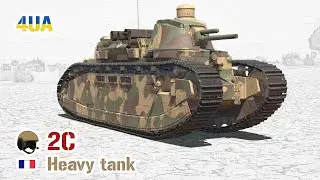 ЦІКАВО... WAR THUNDER 🔥 2C