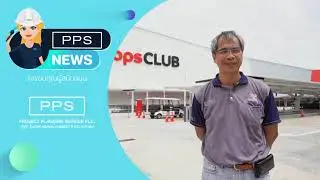 PPS NEWS EP 55 โครงการ Tops Club New Shopping Experience