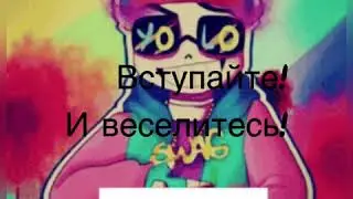 Амино для подписчиков!