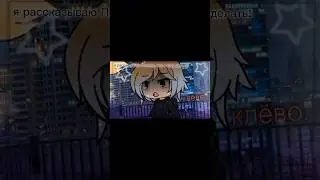 это мой план)