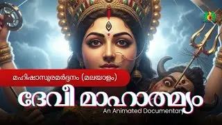 ഒരു പുരുഷദേവനും വിജയിക്കാൻ കഴിയാതിരുന്ന ആ മഹായുദ്ധത്തിന്റെ കഥ.