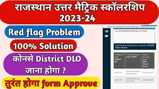 Rajasthan uttar matric scholarship Red flag problem 100% solution/Rajasthan sje chhatravati form2024