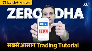 Zerodha Kite Trading Tutorial with Buy, Sell Process | Zerodha App कैसे Use करें?| Intraday, GTT