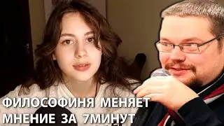Философиня за 7 минут меняет мнение о Боге Ежи Сармата!