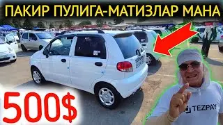 14-ИЮЛ МАТИЗ best-mx НАРХЛАРИ 2024.МАТИЗЛАР ЭНДИ ПАКИР ПУЛИГА 500$ МАНА🤝💥.АНДИЖОН МОШИНА БОЗОР 2024