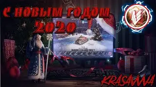 С НОВЫМ ГОДОМ 2020!!!!