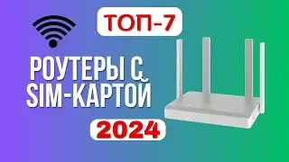 TOP 7. 📡Best Wi-Fi Routers with SIM Card Support. 🏆2024 Ranking. Which router should you choose f...